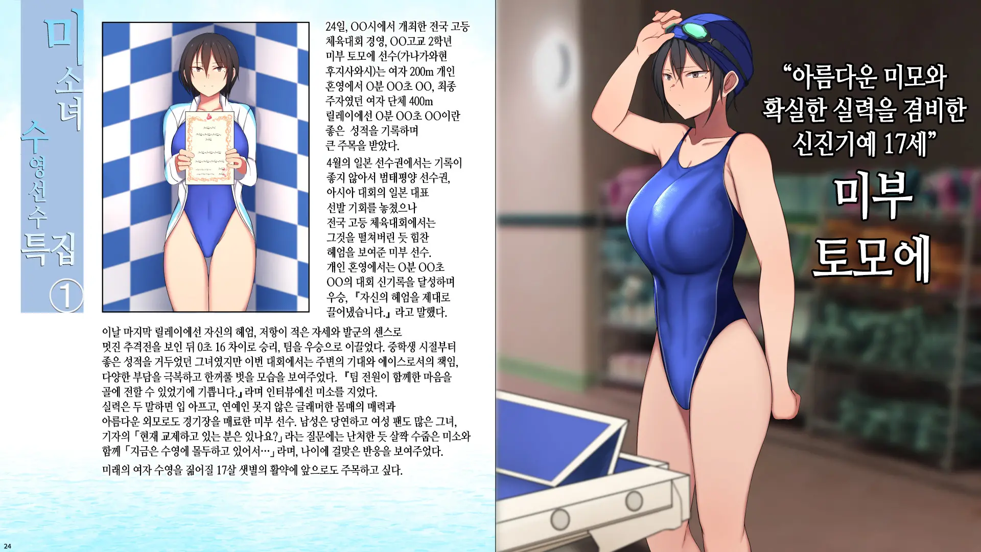 Shourai Yuubou Na JK Ga Saimin Tanetsuke Oji-San Ni Jinsei Dainashi Ni Sarechau Hanashi | 전도유망한 JK가 최면 씨 뿌리기 아저씨때문에 인생 쫑나는 이야기